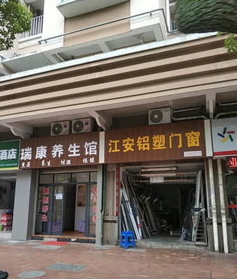 江安铝塑门窗